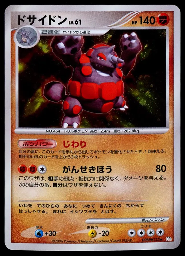 Japanese Space-Time Rhyperior Pokémon card